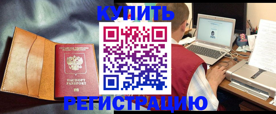 найти адрес прописки в Мценске