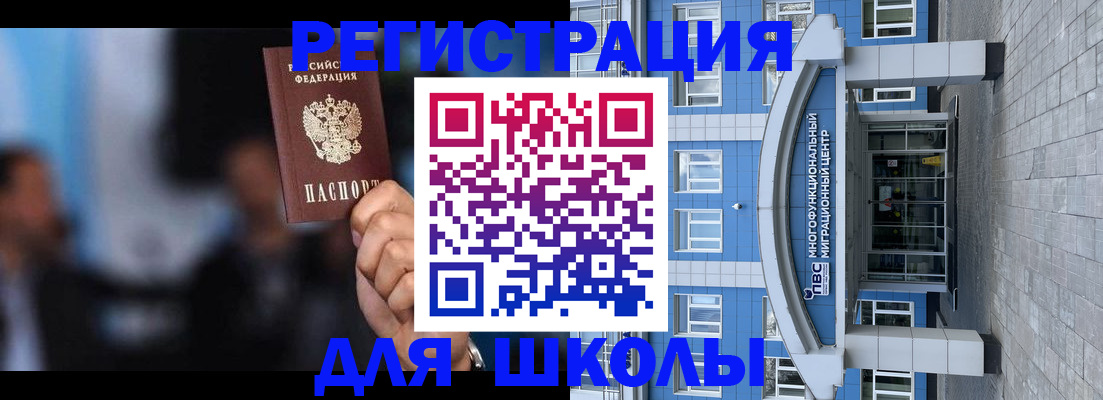 прописка регистрация в Мценске