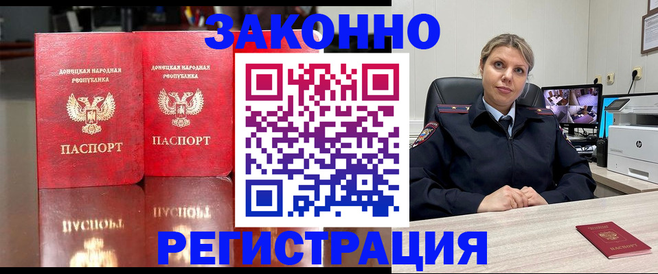 временная регистрация адрес в Мценске