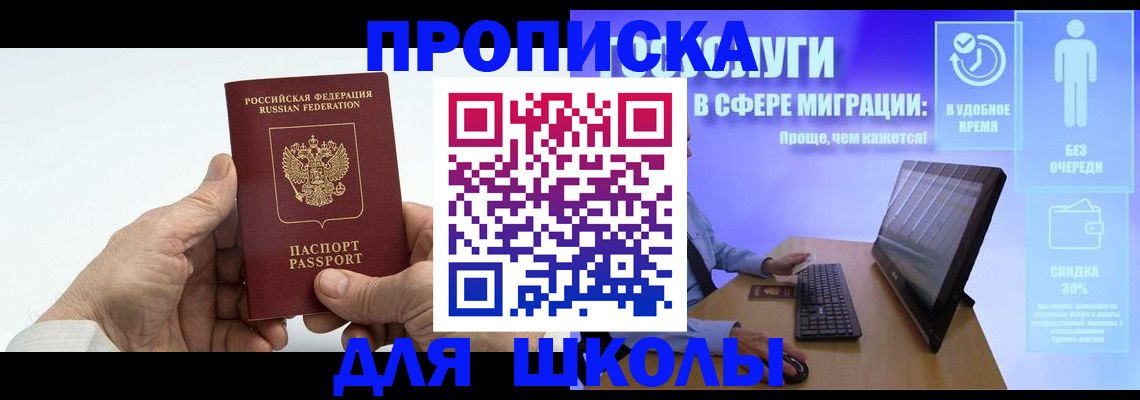 прописка иностранных граждан в Мценске